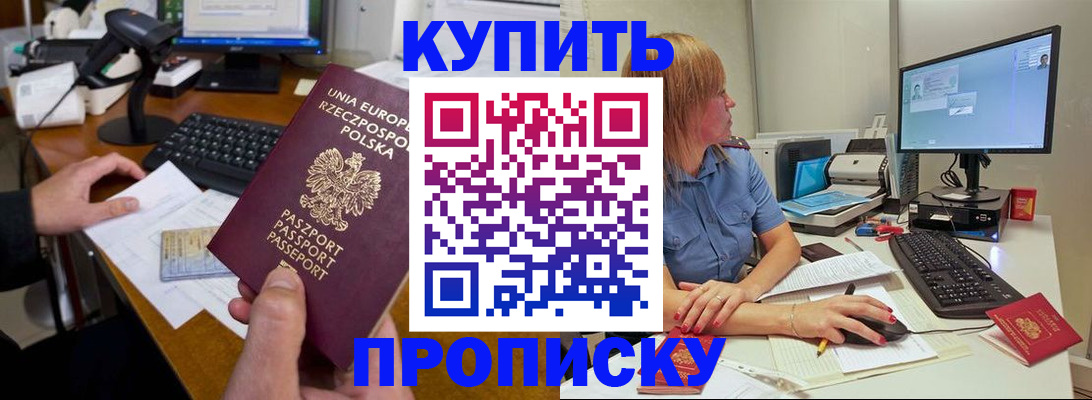 временная регистрация 2025 в Угличе