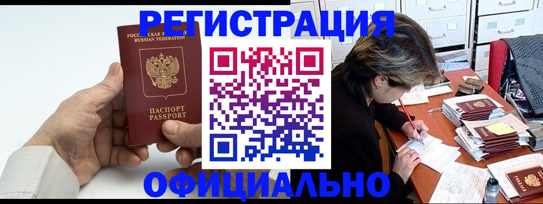 прописка для кредита в Угличе