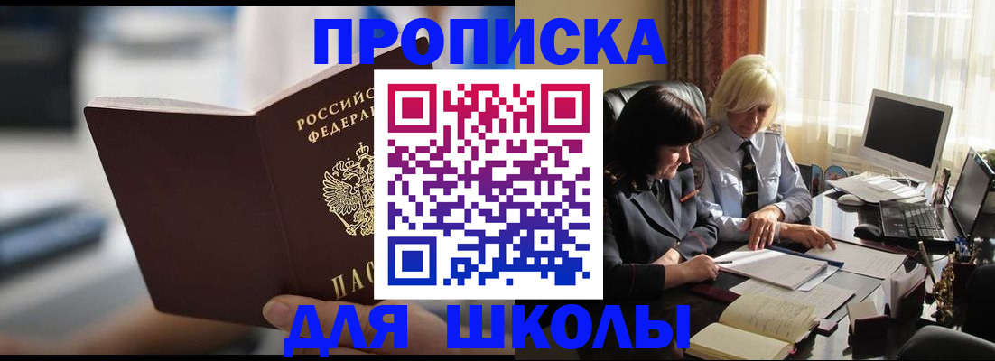 прописка паспорт в Угличе