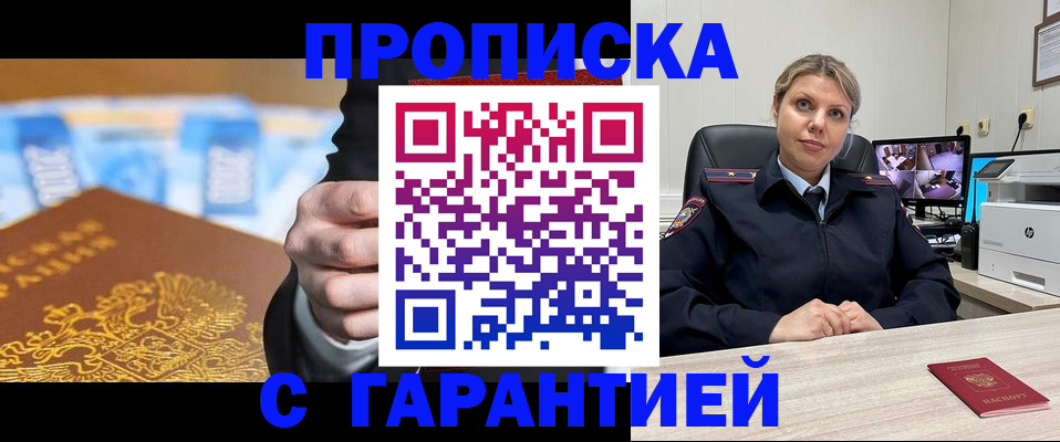 временная регистрация собственник в Угличе