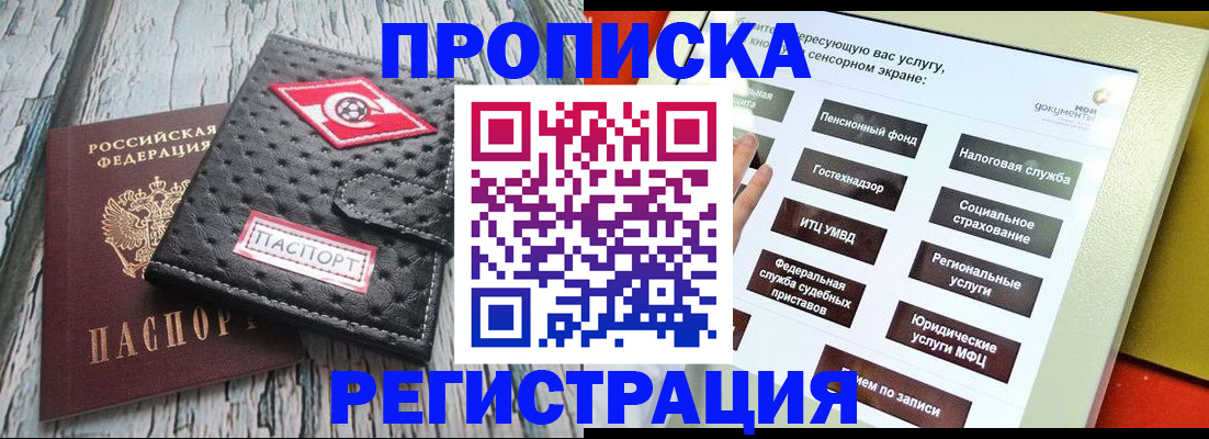 временная регистрация для всех в Угличе