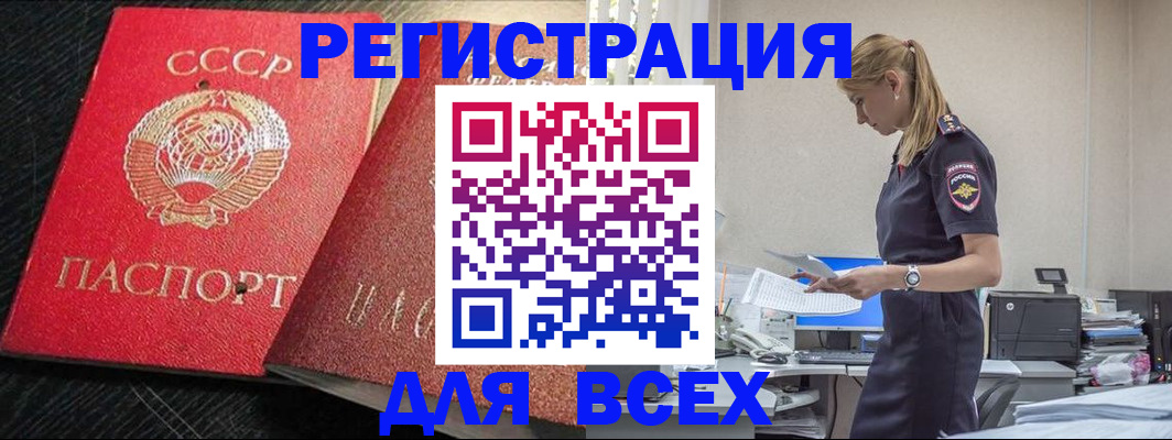 прописка в Угличе